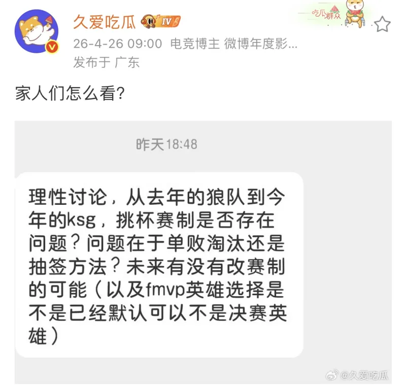 九游体育官方网站-从去年狼队到今年KSG、WB，挑杯赛制是否存在问题？