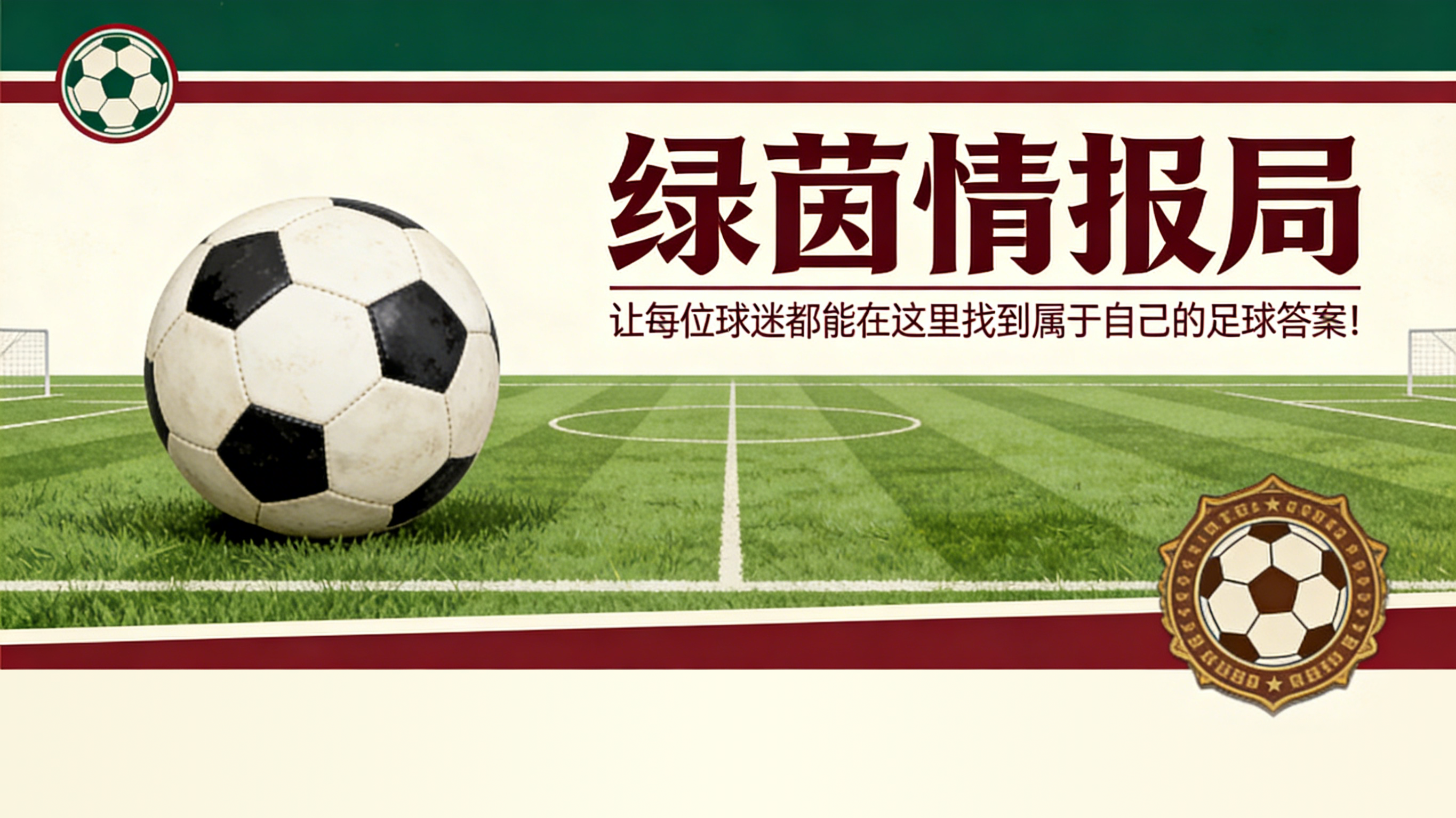 九游体育官方网站-为何尤尼斯·埃布努塔利布未能进入法兰克福大名单
